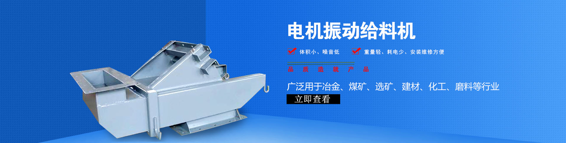 電機(jī)振動給料機(jī)